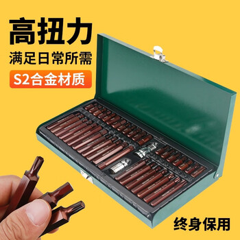 Wolfan 40-piece star batch tool set, hexagonal wrench, twelve plum spline type mht batch head set, repair and auto repair