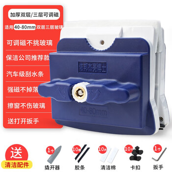 Dr. yue chang shengliang 40-80 glass cleaning artifact double-layer three-layer window cleaning double-sided cleaning housekeeping special cleaning 40-80 free 10 cloths 10 strips 10 buckles 1 wrench 1 pry