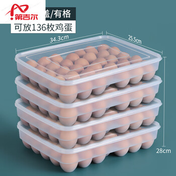 Dijer germany imported high-quality egg storage box for refrigerator, stackable home kitchen crisper, dumpling box multi-layer tray, divided vertically, four layers and four lids, can hold 136 pieces