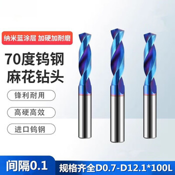 Gold steel drill bit 70 degree tungsten steel high hardness super hard coated stainless steel imported solid carbide twist drill d0.7-d2.0*40l