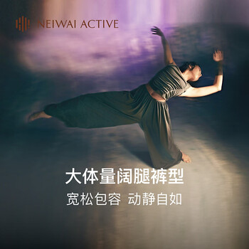Neiwai active sports trousers modal silk soft and skin-friendly, ballet dance na251sd4101 jet black m