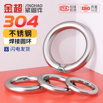 Jinchao 304 stainless steel o-shaped solid welded lifting ring seamless steel ring hammock connection fishing net pull ring steel ring m3*15 (10 pieces)