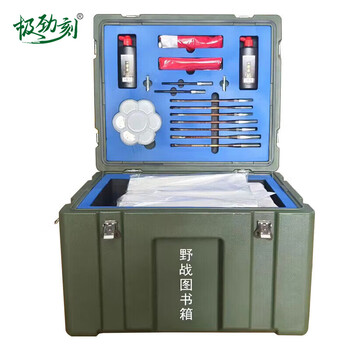 Jijinke field sports box set rotational molding box multi-functional equipment box library box 600*500*400 (including equipment)