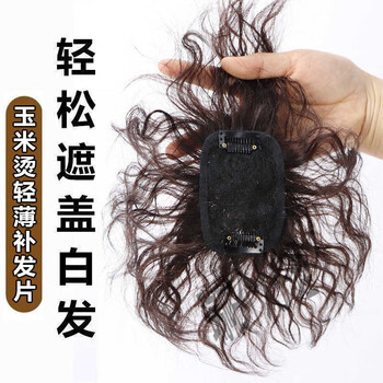 Top of head replacement hair patch for women to cover gray hair, thin and light hair growth, real hair, chemical fiber high temperature silk hair cover, wig piece, corn perm, curly hair, real hair-a2025, dark brown