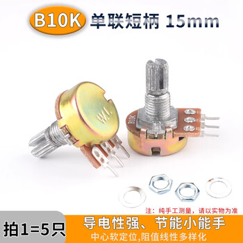 Wh148 single joint double joint short handle long handle potentiometer b1k2k5k10k50k100k200k250k500k 1m b10k single joint short handle 15mm (5 pieces)