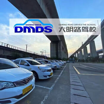 Driving school service nanjing daming road driving school c1 manual transmission vip class
