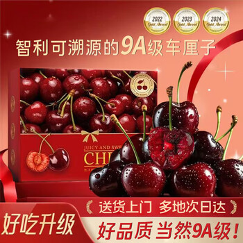 Jingshiyue imported chilean cherries, next-day delivery to multiple locations, large cherries, fresh fruits, optional new year gift box, 2kg (net weight), big mac 3j 30-32mm gift box, classic style
