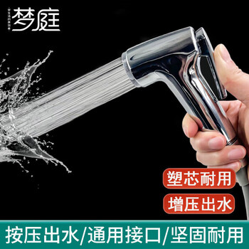 Mengting bathroom toilet spray gun bidet flusher spray gun shower head booster water spray gun
