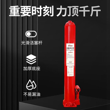 Oemg extended jack hydraulic vertical high stroke jack long hydraulic jack 5 tons 8 tons crane special national standard 5 tons single pump tip