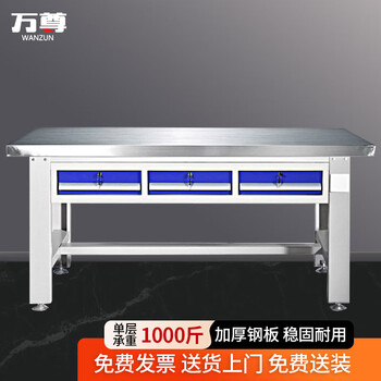 Wanzun heavy-duty workbench fitter's bench 304 stainless steel countertop assembly bench packing bench tool table with pump 1.8*0.75m construction period 7 days