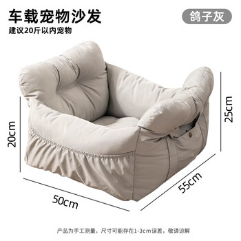 Helloleiboo pet car kennel removable and washable car outing bag small dog dog cat sofa seat car cushion pigeon gray