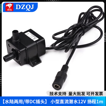 Dc small submersible pump self-priming pump usb plug micro mini fountain 3v4.5v5v6v12v dc motor motor amphibious/with dc plug 12v small dc submersible lift