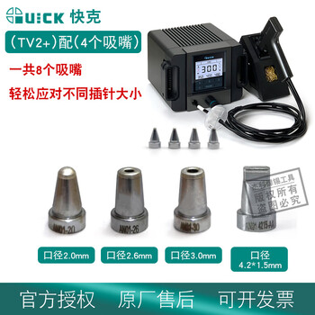 Kuike tv2+ electric desoldering gun, smart sleep, high power 200w circuit board repair 201x desoldering device, upgraded version tv2+ with 4 suction nozzles, 8 nozzles in total