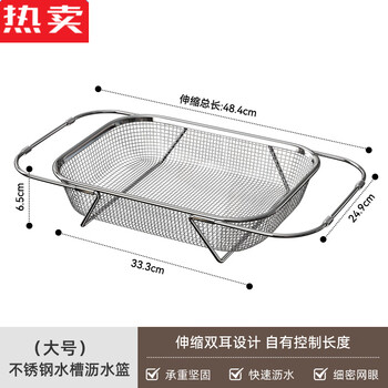 Yishan germany imported quality stainless steel sink drain basket retractable kitchen sink rack dish strainer stainless steel drain basket large - long telescopic (33.3%