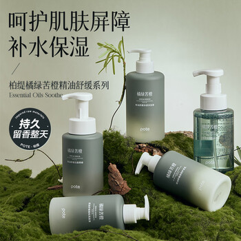 Bertie green bitter orange essential oil soothing shampoo shower gel conditioner essential oil soothing fluffy shampoo 350ml