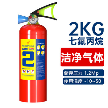 Kowsi fire-fighting portable heptafluoropropane fire extinguishing device 2kg3kg4kg5kg clean gas heptafluoropropane machine room fire extinguisher upgraded version upgraded version upgraded version upgraded version upgraded version upgraded version 2kg portable heptafluoropropane fire extinguisher dedicated for machine room