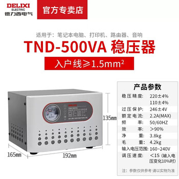 Delixi electric delixi 220v fully automatic three-phase high-power single-phase voltage regulation ac computer tv 380v power supply regulator tnd single-phase 500w free digital display 8003 power