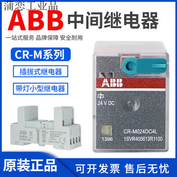 Imported abb intermediate relay cr-m024dc2l m230ac2l/3l/4l m024dc4l cr-m024dc2l