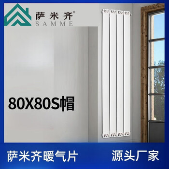 Samiqi copper-aluminum composite 80x80s cap radiator for central heating home 8080 high 300mm