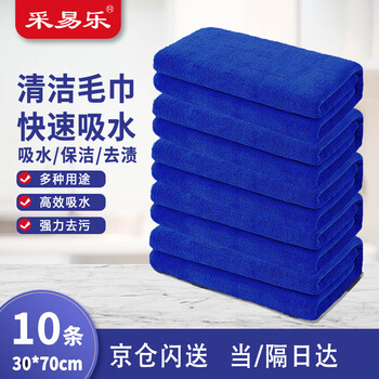 Caiyile microfiber towel property cleaning cleaning towel thickened water-absorbent oil-removing scouring pad rag blue 30*70cm (pack of 10) hp03131