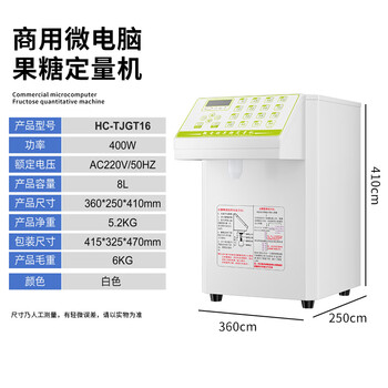 Guyn16 fully automatic microcomputer dosing machine for healthy milk tea shop, small smart syrup machine for commercial use, white