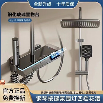 Jomoo new 2025 latest cream color all-copper shower head set with digital display constant temperature bathroom household piano booster shower head all copper thickened water plating piano key ambient light + hot and cold + digital display master on-site installation no removal of old items included default concealed installation