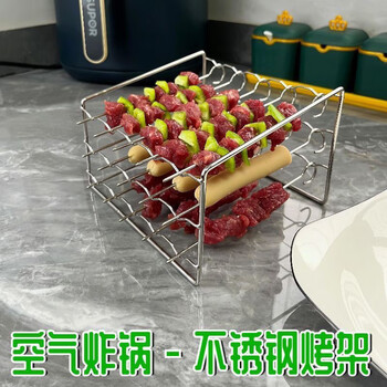 Air fryer skewers stand vertical grill food grade 304 stainless steel universal skewers air fryer universal 304 stainless steel hanging square grill + free 15