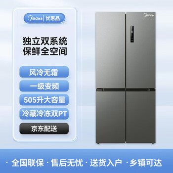 Midea double midea 531 cross-fold four-door household air-cooled, frost-free, odor-free, first-class energy-saving refrigerator, mr-531wspze sky gray