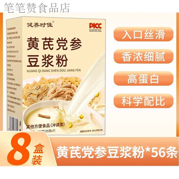 Zhongshen astragalus codonopsis soy milk powder original flavor ready-to-eat food astragalus codonopsis soy milk powder*8 boxes (56 pieces)