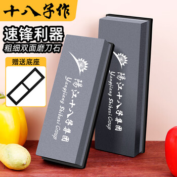 Shibazizuo double-sided thick and fine knife sharpener kitchen household kitchen knife sharpening stone commercial professional quick opening blade sharpening tool large sharpening stone