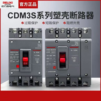 Delixi electric molded case circuit breaker cdm3s air switch three-phase four-wire cdm3s-400f/3300 400a