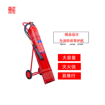 Zhengtian qi cart-type carbon dioxide fire extinguisher portable 24 kg commercial household fire protection 3c certified equipment mtt/be24