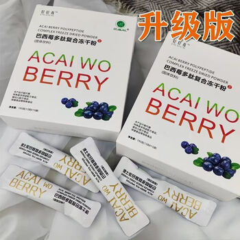 Xian xiu tang official direct sale acai berry enzyme peptide compound freeze-dried powder probiotic fruit and vegetable powder new acai berry 2 boxes of 40 pieces (upgraded version)
