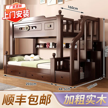 Suisha solid wood bunk bed, two-story high and low bed for small apartment, double bed, child bed and bunk bed, wardrobe upper 160 and lower 180 + bookshelf + double mattress*2