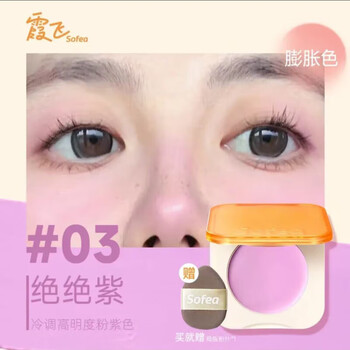 Joffre hydrating blush cream naturally brightening moisturizing silky vitality blush #03 valentine's day gift