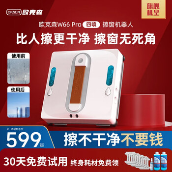 Oukesen fully automatic two-way water spray window cleaning robot home remote control electric high-altitude high-rise cleaning and scrubbing glass artifact 4 water spray + language + app (new upgrade) wet wipe model