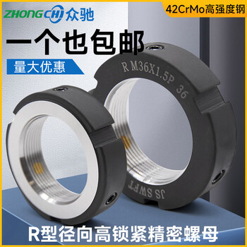 Jie yun cat r-type radial precision lock nut swtr nut cnc machine tool screw rod bearing anti-return anti-loosening round nut r-m1352 point 0p outer diameter 175 thick 26
