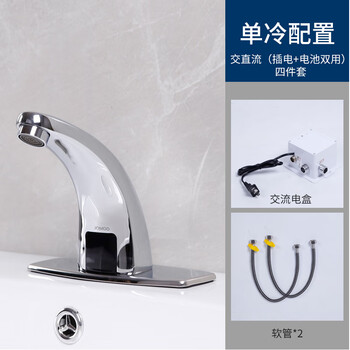 Jomoo induction all-copper faucet wash basin automatic hand wash basin all-copper medical smart basin hot and cold faucet all-copper single cold ac and dc four-piece set