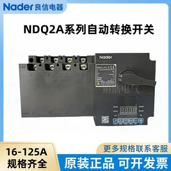Liangxin ndq2a-125/c type automatic transfer switch pc-level dual power supply 20a32a40a63a125a ndq2a-125h/4p/r 25a