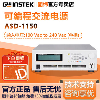 Gwinstek asd-1150/asd-1300 adjustable output frequency high-precision programmable ac power supply asd-1150