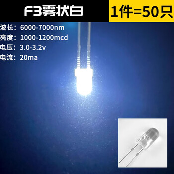 3mm 5mm light-emitting diode f3f5 led lamp beads white/red, green, blue, yellow, purple/pink/color (50 pcs) f3 foggy white (50 pcs)