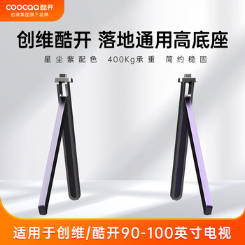 Cool chuangchuangwei tv 90/98/100-inch tv floor-standing tall universal base bracket 98g91/98a33/l100d/100a7d/100p60 p/p6e/p3e max