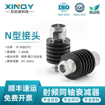 Xinqy xinqiyuan 0-6g coaxial attenuator n-type connector power 10w rf signal test fixed attenuation head 3/6/30db dc-6ghz power 10w attenuation value 30db
