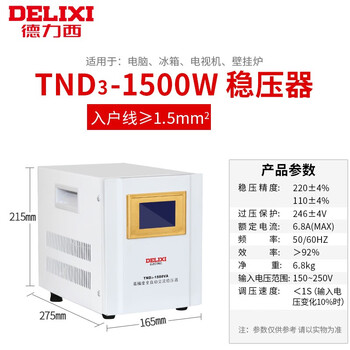Delixi electric tnd3 voltage regulator 220v fully automatic household high-power single-phase small voltage-regulated ac computer power supply tnd3-1.5kva