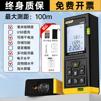 Deli laser distance meter indoor area measurement meter high-precision economical electronic ruler room measuring instrument electronic ruler 100 meters red light + two-way horizontal bubble column