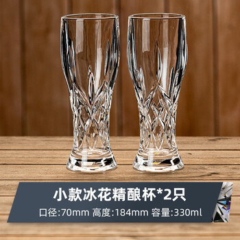 Bangbebe engraved crystal beer mug home large creative thickened engraved beer mug european glass wine glass set ice flower style beer mug set 330ml 2 pieces