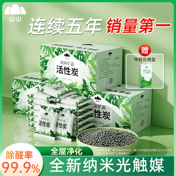 Shanshan formaldehyde removing activated carbon packaging repair home new house deodorizing bamboo charcoal pack new car formaldehyde absorbing odor scavenger carbon pack 1kg powerful formaldehyde removal free 1 test box