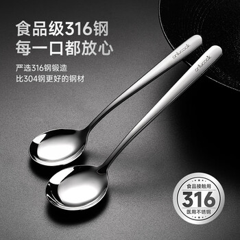 Onlycook 316 stainless steel spoon household food thickened solid spoon long handle deepened round head spoon spoon large size 2 pieces