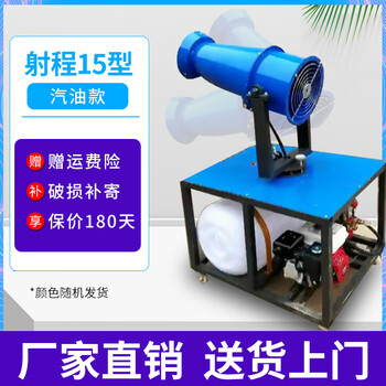 Wen yijia construction site environmental protection fog cannon machine small dust removal atomizer dehumidification 30 meters high range automatic dust reduction spray device gasoline range 15 type