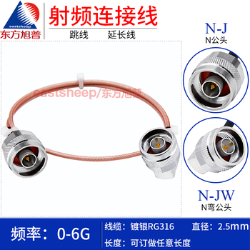 Dongfang xupu silver-plated rf cable n male to n male n double male n bend male rg316-n-jj n-jw rg316-n-j/n-jw 1m